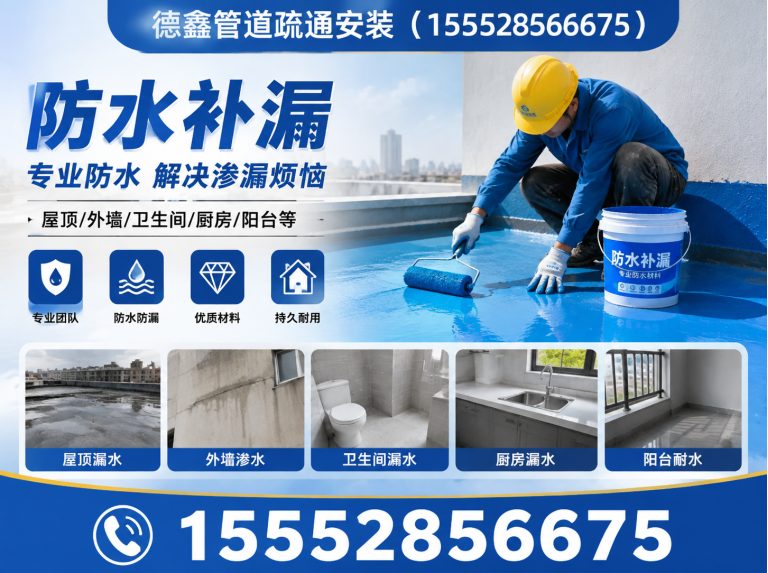 长清区济南管道疏通展示图